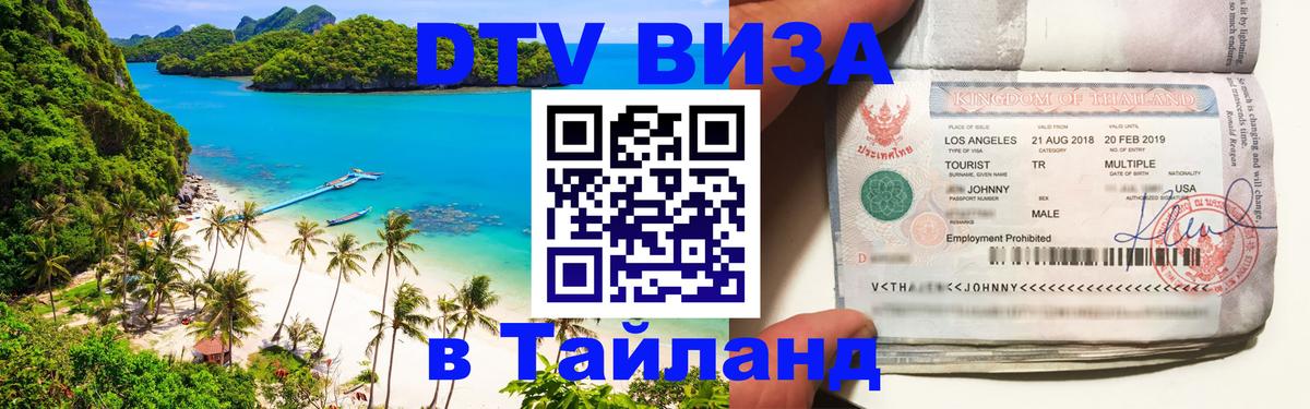 Оформление DTV визы под ключ: стоимость и тарифы, только загранпаспорт - Березники  05.10.2025 